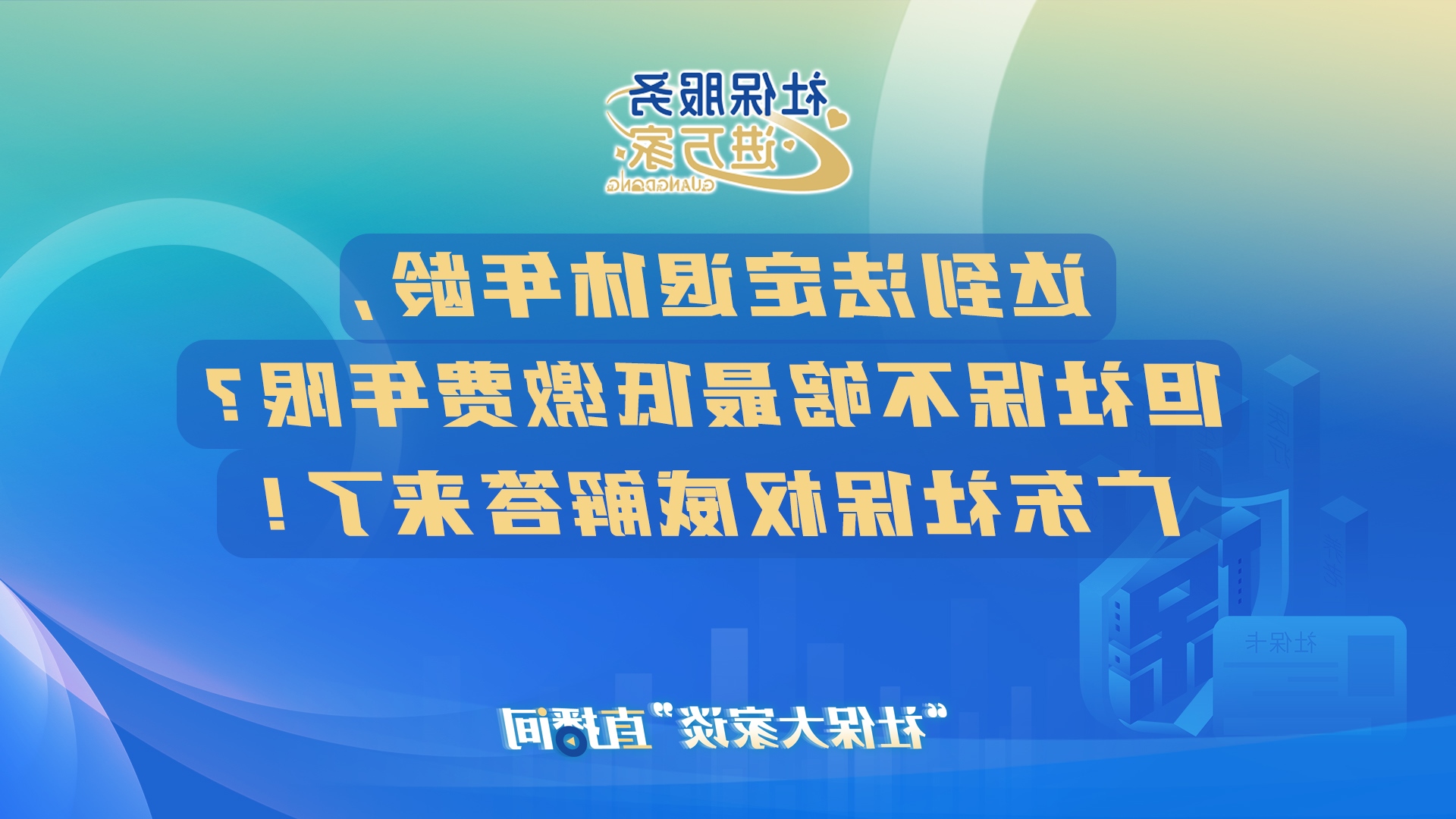 ﵽ䣬籣ͽɷޣ㶫籣Ȩˣ