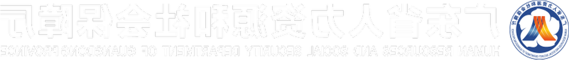 㶫ʡԴᱣ