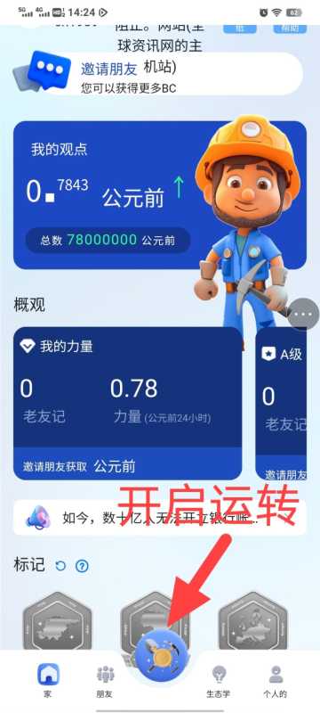 全球最具价值区块链项目BLOCK首码3代收益总量7800万12月内转2024年1月上线交易-第4张图片-313首码网